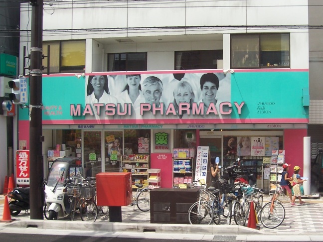  Pharmacy seen enroute to Todaji Temple, Kyoto