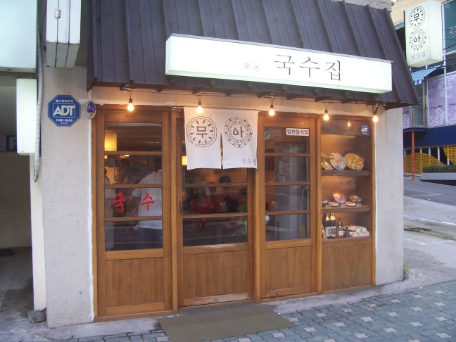 A restaurant. The door is motorized.