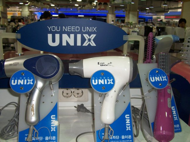 (In EMart) We all need Unix. Whether hair is wet, dry, or absent.